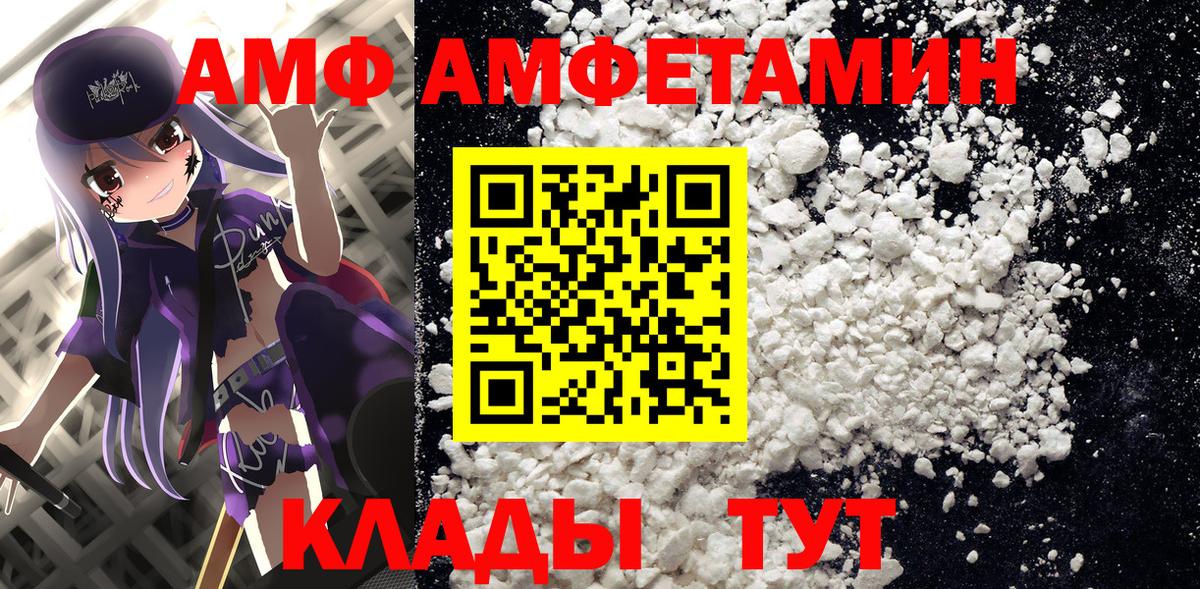 Амфетамин Розовый  Amphetamine  Железноводск  Вход с VPN 
