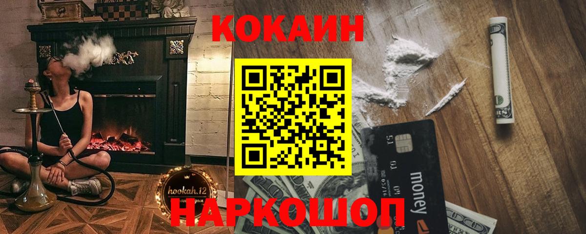 КОКАИН  Кокаин Боливия  Вход с VPN  Железноводск  COCAIN FishScale 