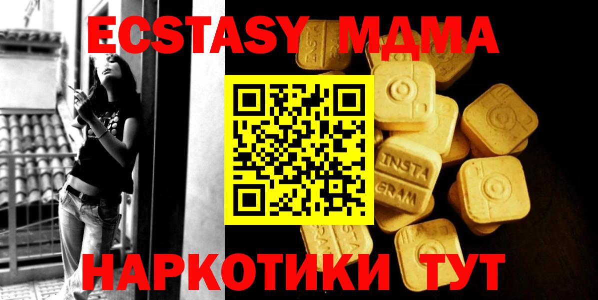 ЭКСТАЗИ TESLA  где можно купить   Железноводск  Ecstasy  Вход с VPN  ЭКСТАЗИ 99% 