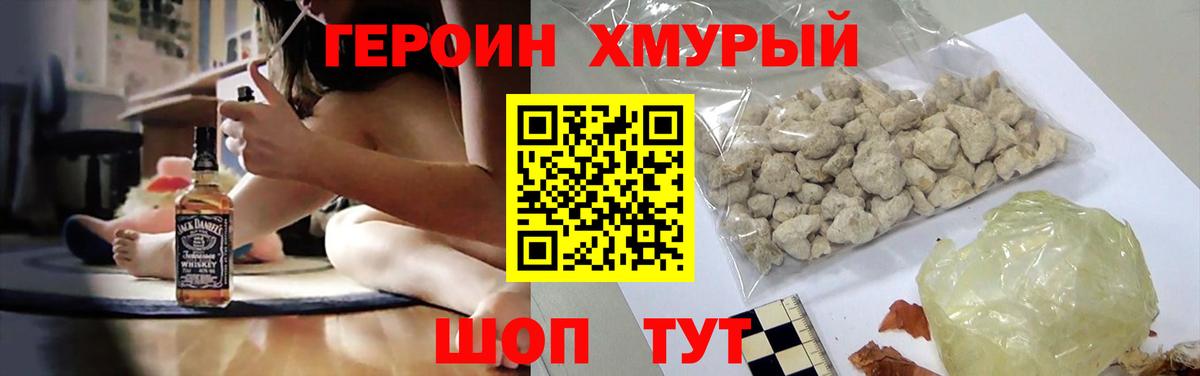 Железноводск  Героин VHQ  ГЕРОИН  Вход с VPN 