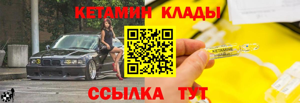blacksprut сайт  Вход с VPN  Железноводск  Кетамин VHQ 