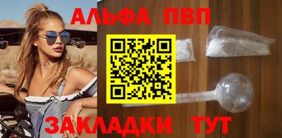 альфа пвп Кандалакша