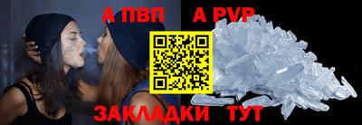 альфа пвп Кандалакша