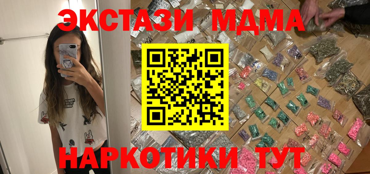 МДМА VHQ Железноводск