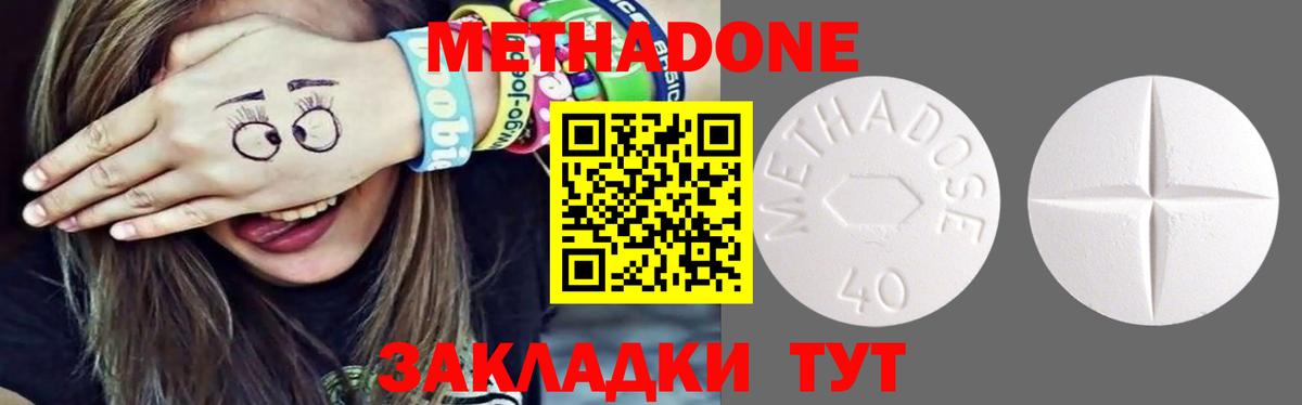 Железноводск  это формула  Метадон мёд  Вход с VPN  Метадон мёд  hydra ТОР 