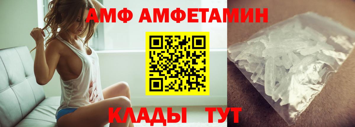 Метамфетамин витя Железноводск