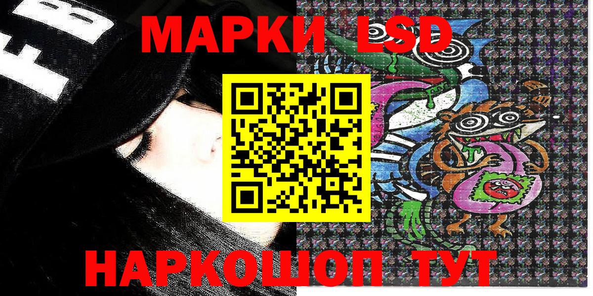 Наркотические марки  Марки 25I-NBOMe 1,5мг  купить закладку  Железноводск  Вход с VPN 
