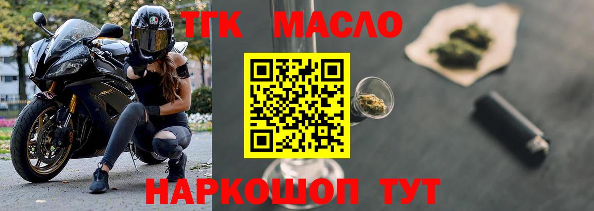 ТГК вейп  Вход с VPN  Дистиллят ТГК концентрат  что такое   Железноводск 